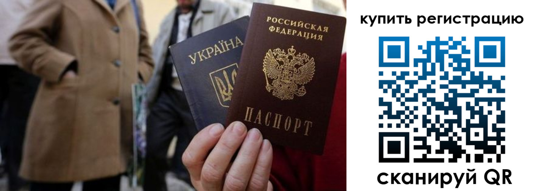 где прописаться в Крымске