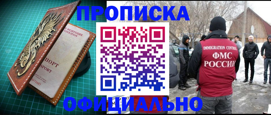 временная регистрация адрес в Крымске